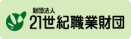 21���I�E�ƍ��c
