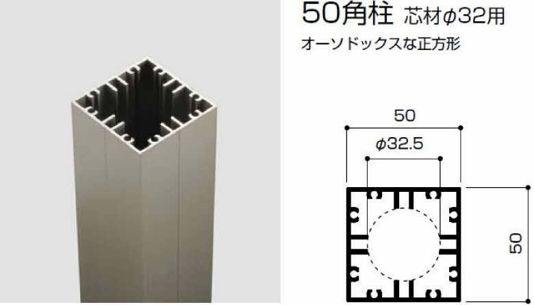 後付工法(コア穴埋込) Φ32ステンレルパイプの製品情報｜アルミ建材なら久米工業株式会社